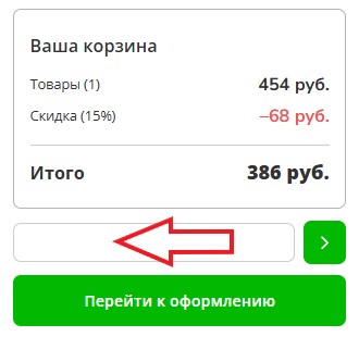 Как использовать купон в АгроДом Как использовать промокод в АгроДом