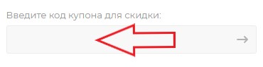Как использовать купон в Blademan Как использовать промокод в Blademan