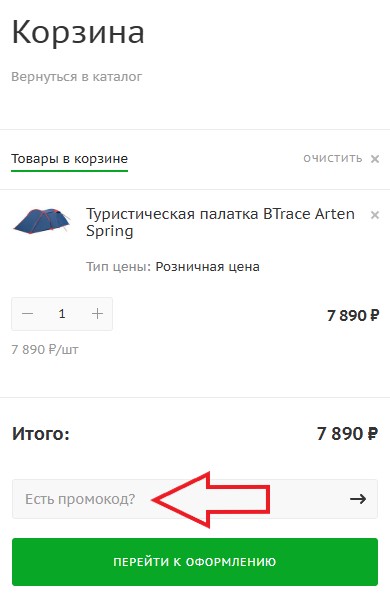 Как использовать купон в Camping Elite Как использовать промокод в Camping Elite
