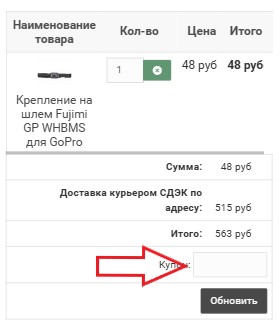 Как использовать купон в Cifromarket Как использовать промокод в Cifromarket