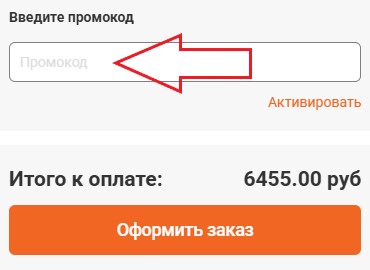 Как использовать купон в Kizlyar Extreme Как использовать промокод в Kizlyar Extreme