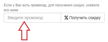Как использовать купон в La crosse technology Как использовать промокод в La crosse technology