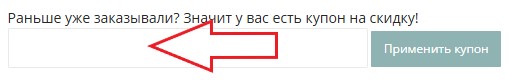 Как использовать промокод в Linenmill home