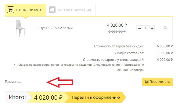 Как использовать купон в M-lion Как использовать промокод в M-lion