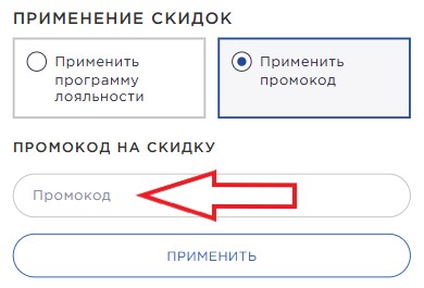 Как использовать купон в Мастак Как использовать промокод в Мастак