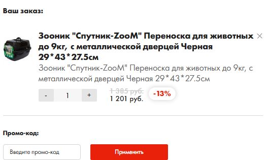 Как использовать купон в Миска.ру Как использовать промокод в Миска.ру