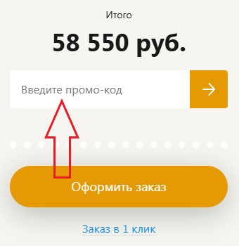 Как использовать купон в ПервыйЛодочный.рф Как использовать промокод в ПервыйЛодочный.рф