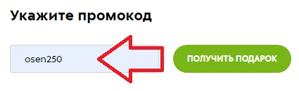 Как использовать купон в Пятёрочка Как использовать промокод в Пятёрочка
