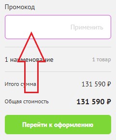 Как использовать купон в Позитроника Как использовать промокод в Позитроника