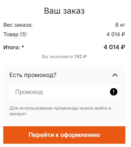 Как использовать купон в ПСБ Маркет Как использовать промокод в ПСБ Маркет