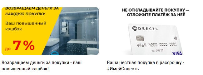 Акции магазина Сантехника Тут