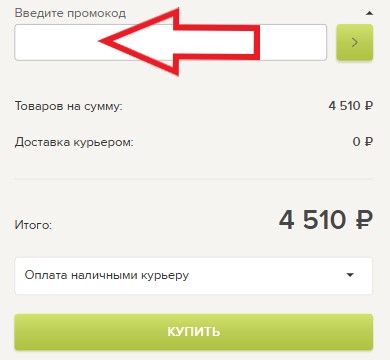 Как использовать купон в ТомДом Как использовать промокод в ТомДом