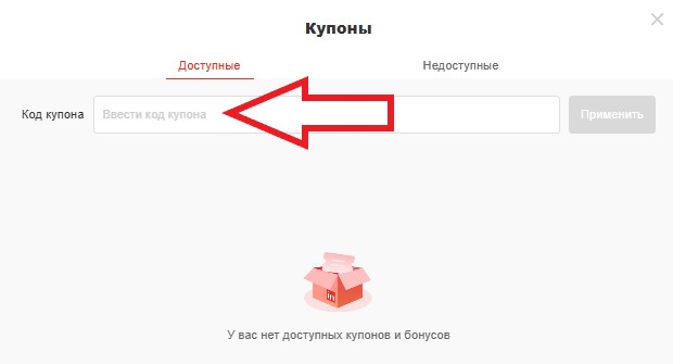 Как использовать купон в LightInTheBox Как использовать промокод в LightInTheBox