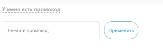 Как использовать купон в Нонтон Как использовать промокод в Нонтон