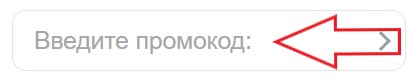 Как использовать купон в Sonberry Как использовать промокод в Sonberry
