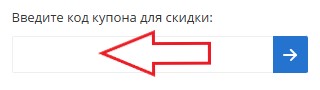 Как использовать купон в СотМаркет Как использовать промокод в СотМаркет