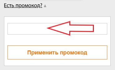 Как использовать купон в Титан Строй Как использовать промокод в Титан Строй