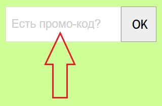 Как использовать купон в Toys Zone Как использовать промокод в Toys Zone