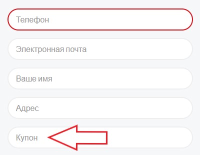 Как использовать купон в Vodopadoff.ru Как использовать промокод в Vodopadoff.ru