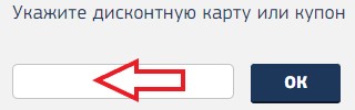 Как использовать купон в WineStyle Как использовать промокод в WineStyle