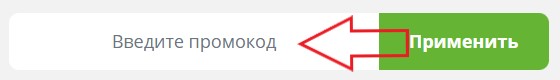 Как использовать купон в Зверек shop Как использовать промокод в Зверек shop