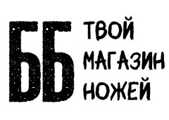 БестБлейдс (BestBlades)