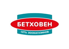 Бетховен