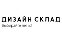 Дизайн Склад